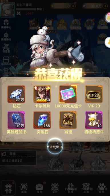 忍者学园送绝版ur十万真充版 v1.2 安卓福利版截图0