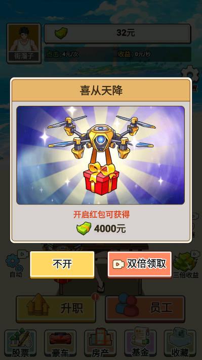 我的超模秘书免广告版 v1.0.0 安卓修改版截图0