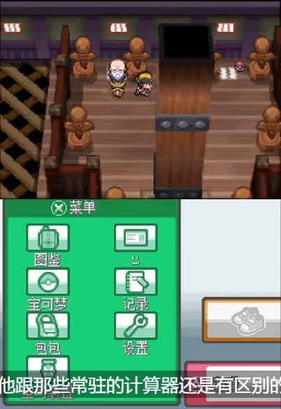 口袋妖怪心金手机版直装版 v3.0 安卓版截图3