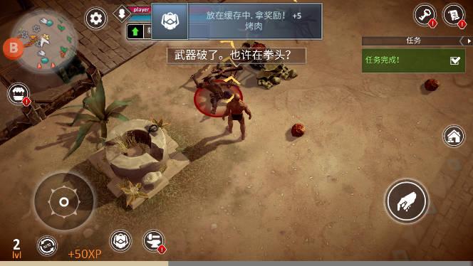 流放生存内置菜单版 v0.55.2.3094 安卓修改版