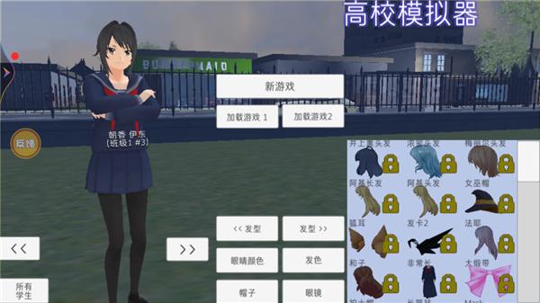 高校模拟器2024汉化版 v6.0.0 手机版 v6.0.0 手机版 v6.0.0 手机版 v6.0.0 手机版