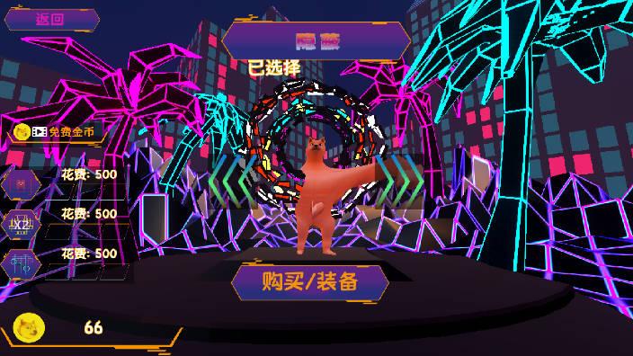 赛博Doge模因跑者免广告版 v1.0 安卓版截图0