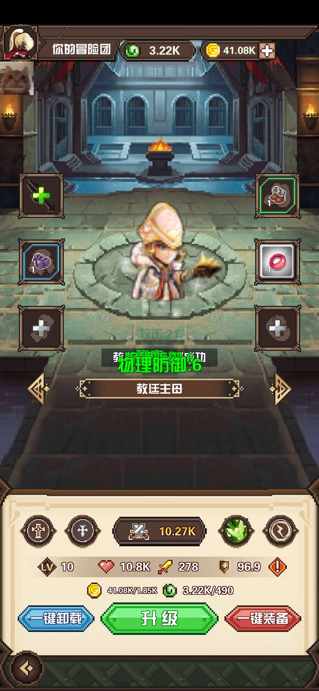 像素远征内置菜单无限钻石版 v1.1.10 手机版 v1.1.10 手机版