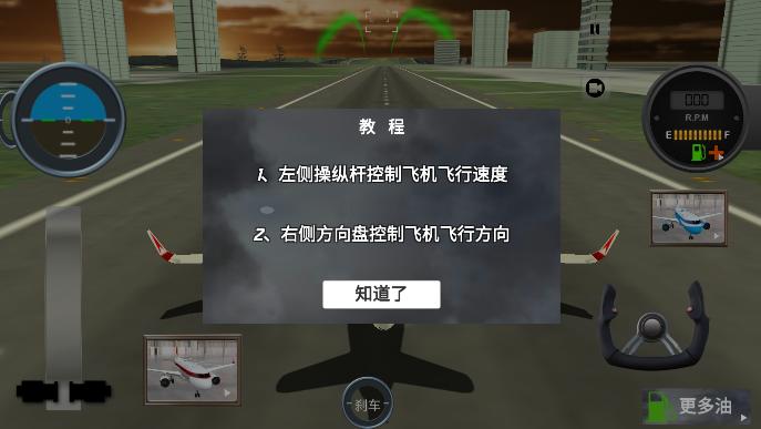 遨游中国飞机模拟器2025最新版本 v1.4 安卓中文版 v1.4 安卓中文版 v1.4 安卓中文版