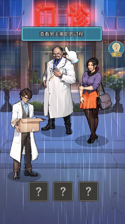 我靠医院赚大钱无限金钱免广告版 v1.0.44 安卓中文版 v1.0.44 安卓中文版 我靠医院赚大钱无限金钱免广告版 v1.0.44 安卓中文版 v1.0.44 安卓中文版