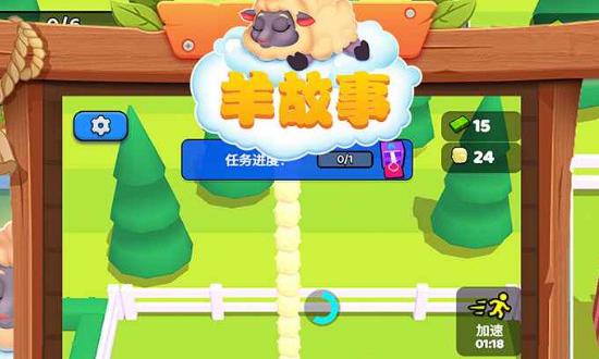 羊故事手游免广告获得奖励版