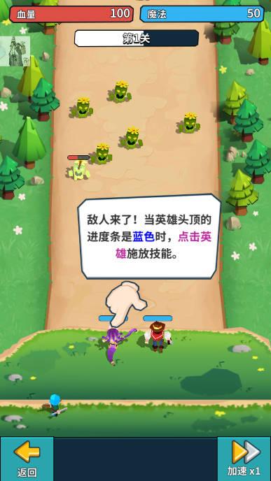 城堡护卫队内置mod菜单版免广告版 v1.0.1 安卓折相思版截图1