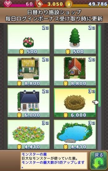 欢喜大冒险物语 截图3