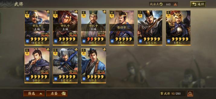 三国志战略版最新版2023安卓版下载 v2045.1053 安卓版截图0