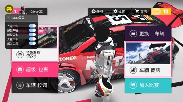 拉力地平线汉化版内置菜单 v0.1.0 安卓版 v0.1.0 安卓版