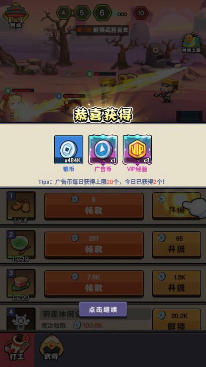 三国枪战联盟免广告获得奖励版 v1.0 安卓版截图0
