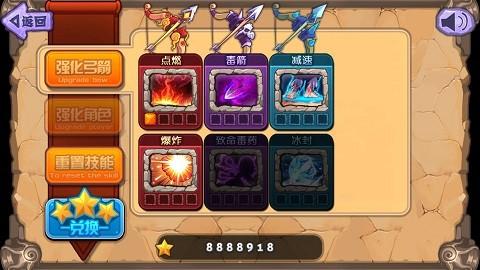 天天神射手城堡保卫战 截图3