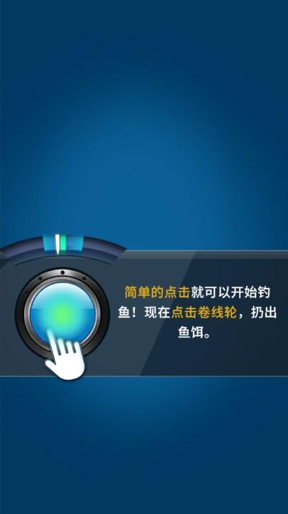 钓鱼达人无限金币无限钻石版下载 v1.0 安卓版 v1.0 安卓版