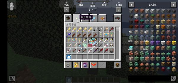 我的世界怪兽100天手机版 截图1