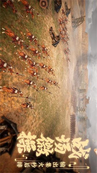 大秦帝国之帝国烽烟 截图3