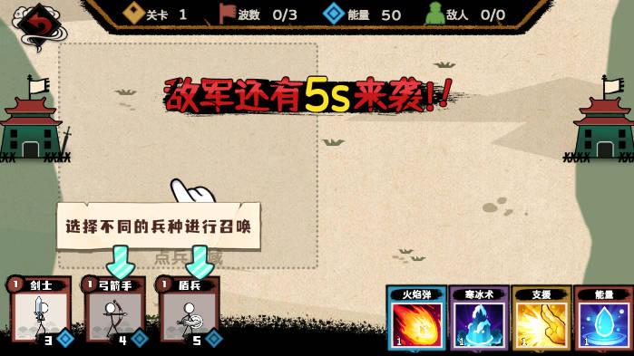 火柴人部落争霸免广告版 v1.0.0 安卓版