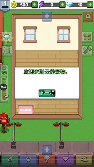 云养宠物游戏最新版(Pet Idle) v3.5.4 安卓版(Pet Idle) v3.5.4 安卓版(Pet Idle) v3.5.4 安卓版(Pet Idle) v3.5.4 安卓版(Pet Idle) v3.5.4 安卓版