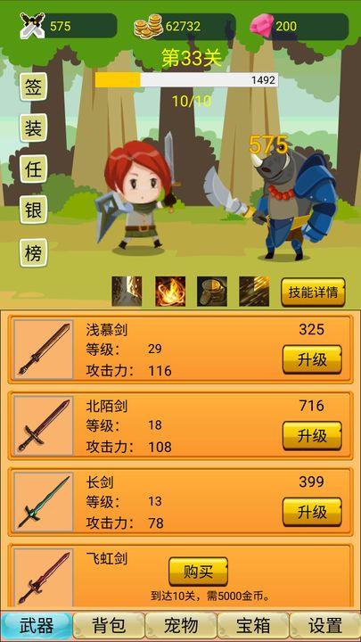 挂机勇者大冒险钻石不减反增版 v1.0.34 安卓版截图3