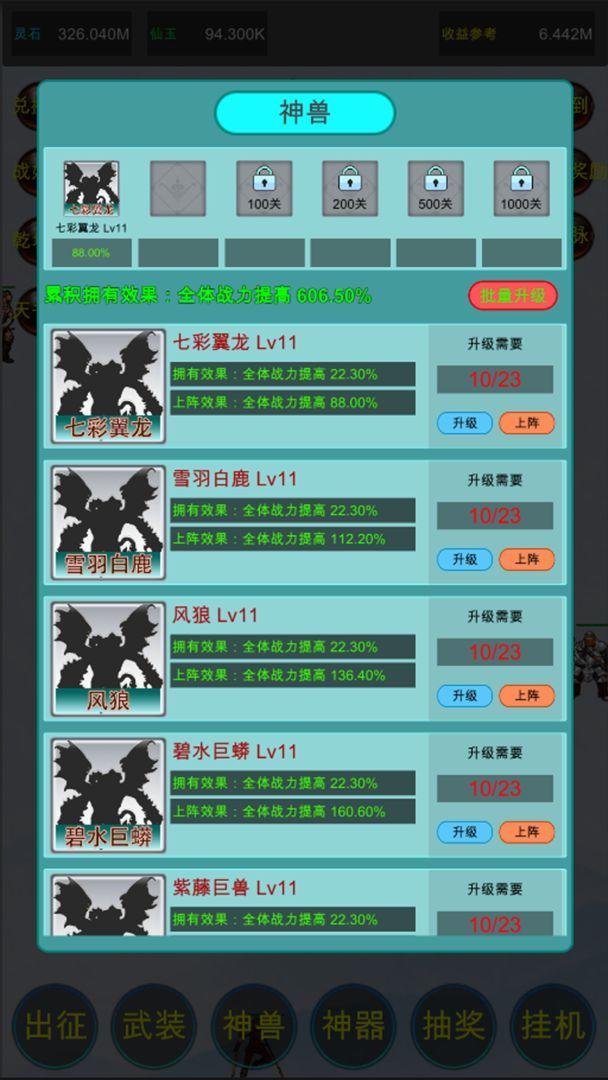 众神轮回传说内置无邪菜单版 v2 安卓版 v2 安卓版