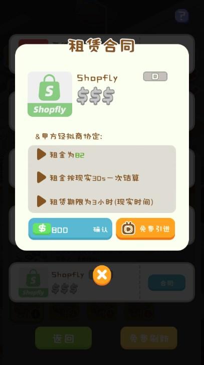 物业大亨狂点大作战无限金币钻石版(Idle OfficeBuilding Story) v1.4.8 安卓版截图3