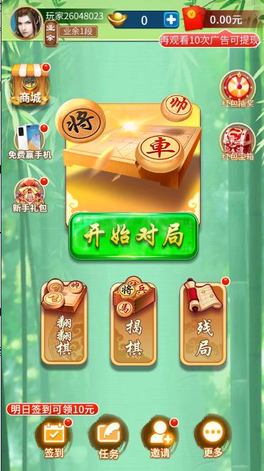 爱下象棋下载手机版安装最新版本 v1.18.7 安卓版 v1.18.7 安卓版
