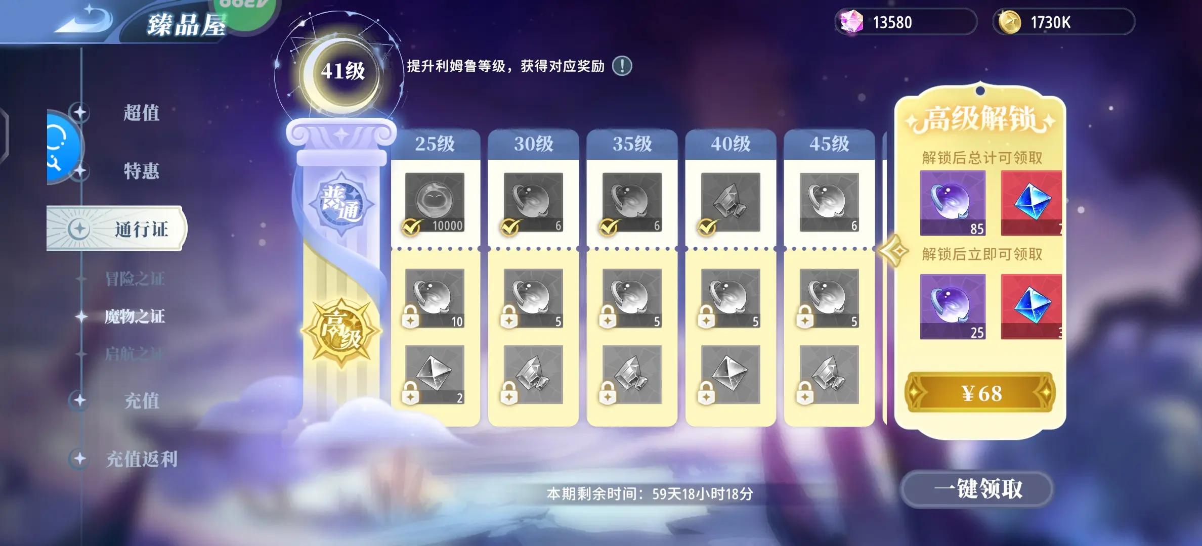 关于我转生变成史莱姆这档事新世界官方版 v1.11 安卓版