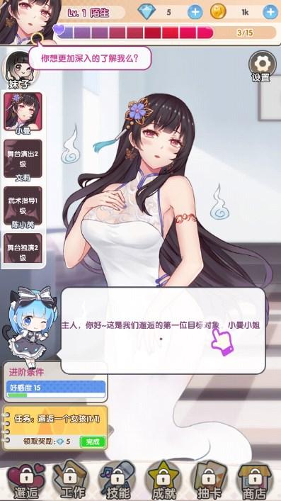 明星经纪人心跳链接内置作弊菜单版 v1.0.5 安卓版 v1.0.5 安卓版