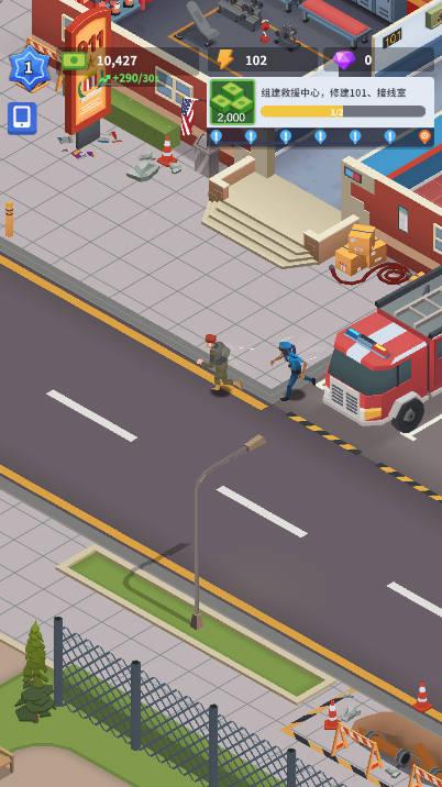 警情调度中心免广告最新版 v1.0.8 安卓中文版