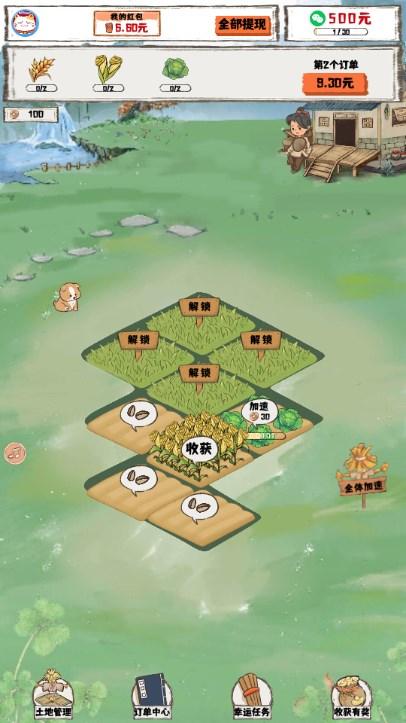 苹安小农院红包版 v1.2.2 安卓版 v1.2.2 安卓版