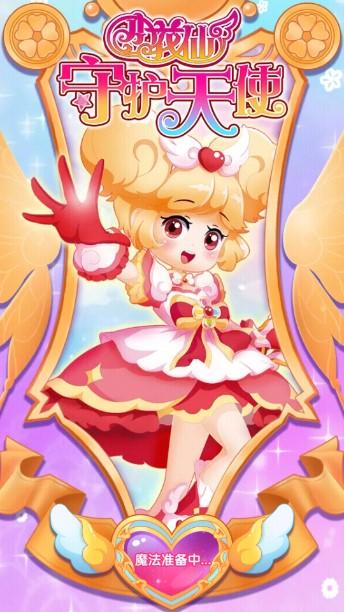 小花仙守护天使小游戏下载 v3.1.8 最新版本