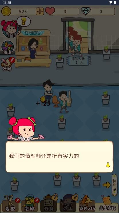 仙女整容院免广告获取奖励 v1.0 手机版 v1.0 手机版