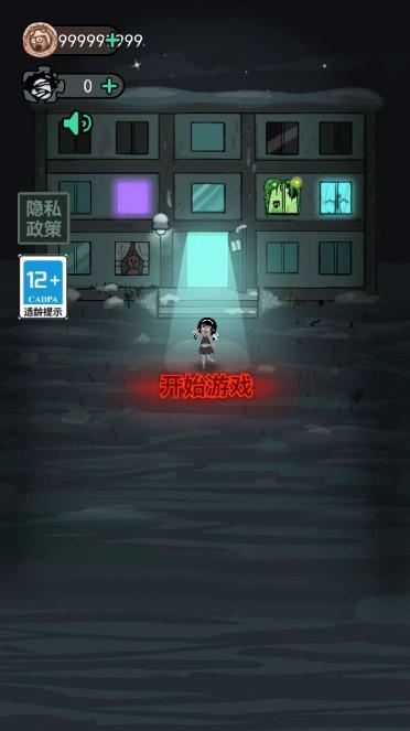 猛鬼宿舍免广告无限蜜獾币 v2.5.14 最新2024版 v2.5.14 最新2024版