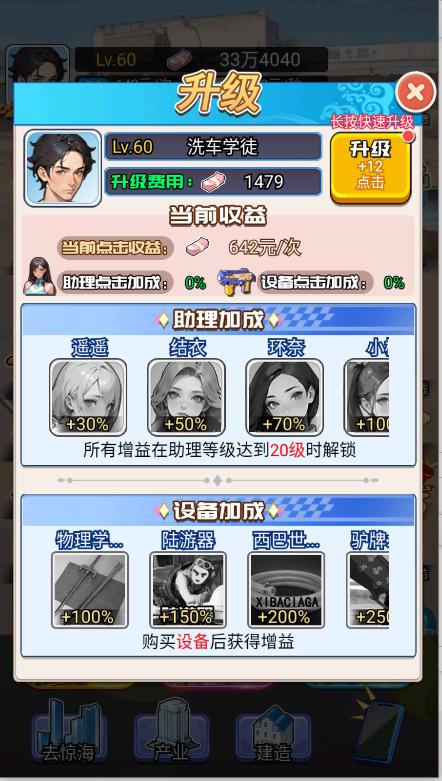 重生做大佬免广告下载安装 v1.5 安卓版 v1.5 安卓版 v1.5 安卓版 v1.5 安卓版