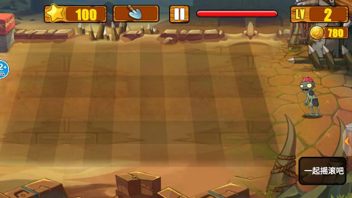 植物保卫大作战免广告获得奖励版 v1.0 安卓版