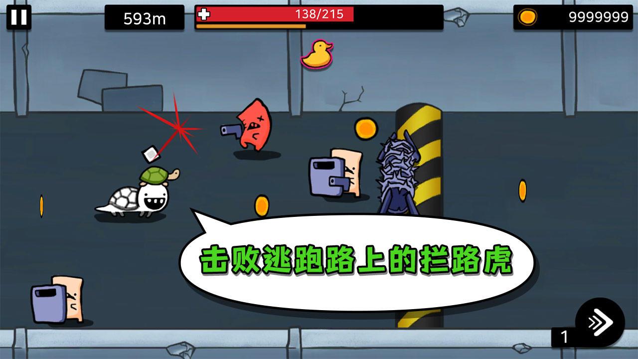 逃跑实验室免广告获取奖励 v1.0.1 安卓版