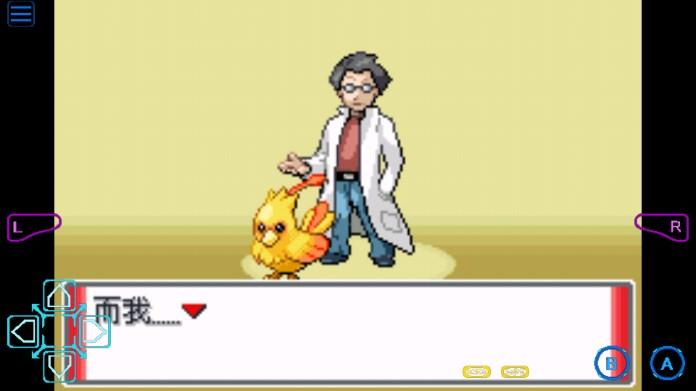 口袋妖怪赭色手机直装版 v1.0 安卓版截图2