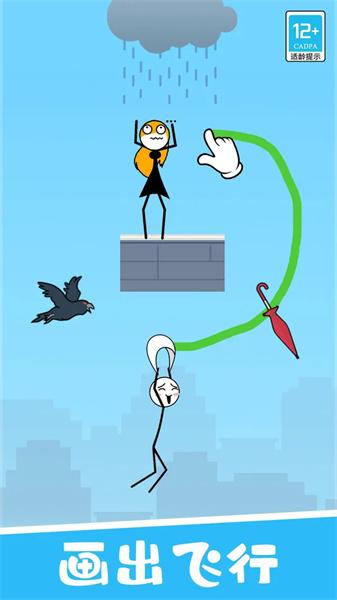 画线飞行记 截图2