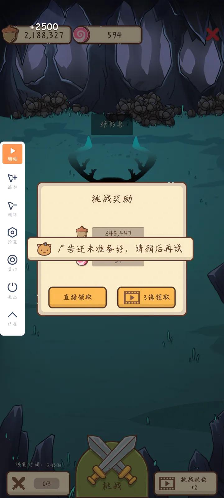 奥利的庄园无限金币钻石版 v1.3.20 手机版 v1.3.20 手机版