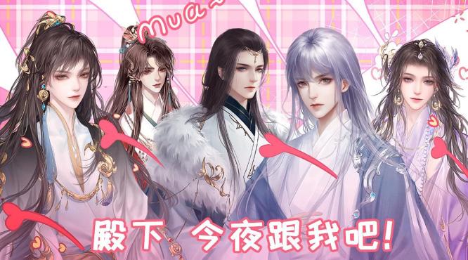 易次元总有美男吃软饭金手指版 v1.0 安卓版