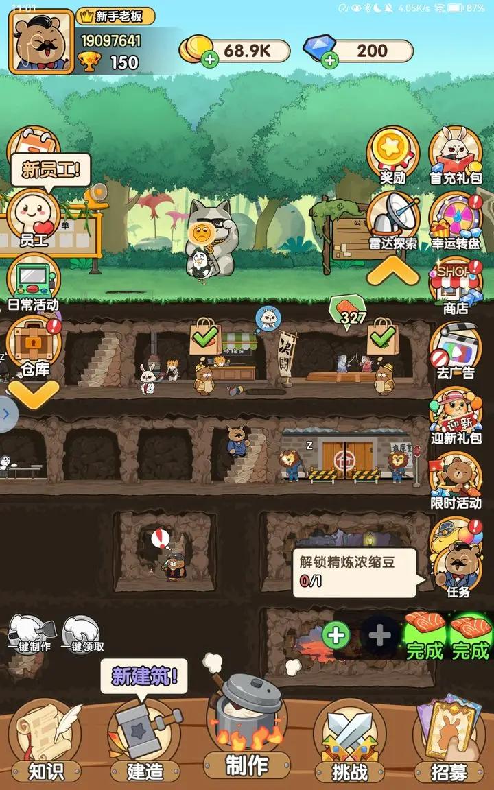 骑士联萌免广告不减反增版 v1.0.1 安卓版 v1.0.1 安卓版