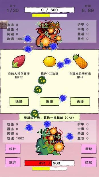 我选技闯关无限金币版 v1.79 最新版 v1.79 最新版