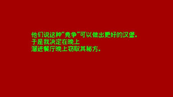 麦麦汉堡店小游戏 v+1.0 最新版 v+1.0 最新版 v+1.0 最新版