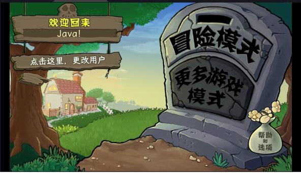 飞宵大战僵尸游戏自制版 v0.14.0 安卓手机版截图1