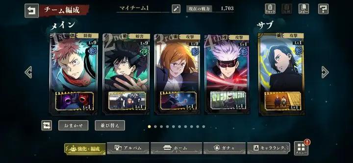 咒术回战幻影迅游日服官方正版(Jujutsuphanpara) v2.1.1 安卓版截图1