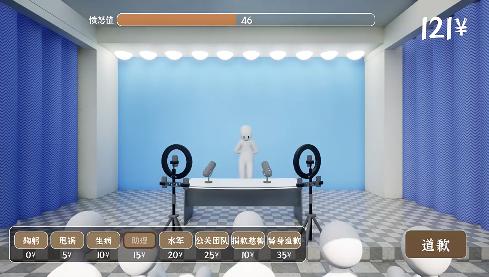 道歉模拟器游戏中文版 v1.0 安卓版