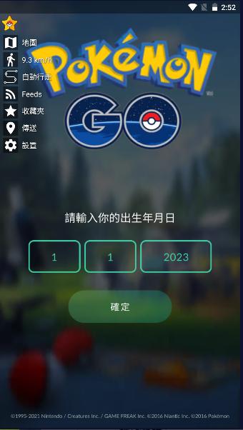pokemon go模组菜单中文版 v0.349.1 安卓汉化版