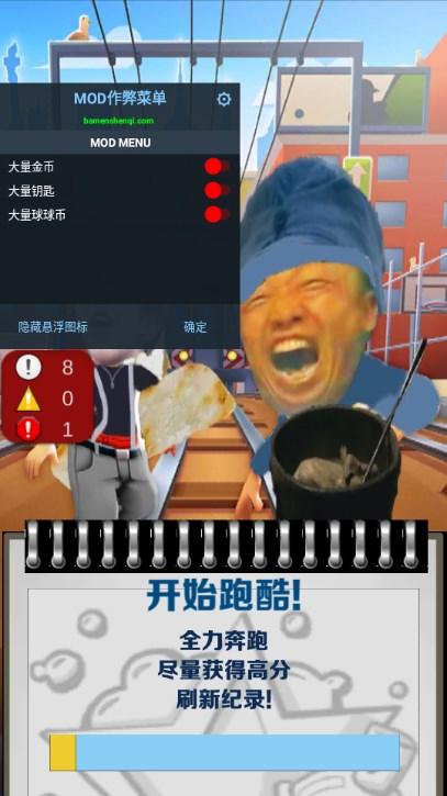 坤坤跑酷内置菜单无限金币钥匙板 v1.4 真爱粉版 v1.4 真爱粉版