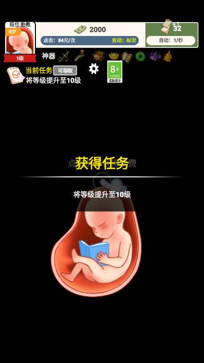 上学威龙免广告版小游戏 v1.0.1 安卓最新版截图0