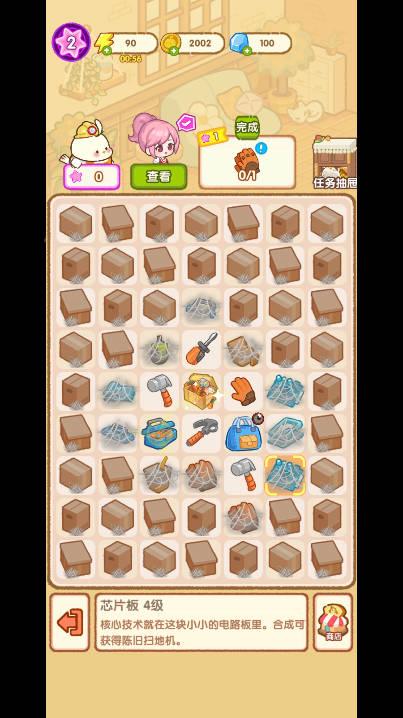 做一个经营者免广告版 v1.0.2 安卓中文版