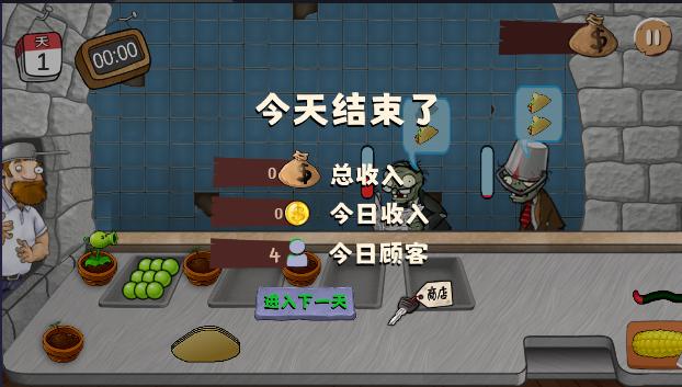 火山哥哥沙威玛大战僵尸游戏(shawarma) v1.1 安卓中文版 v1.1 安卓中文版